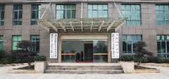 《關于加強和改進新形勢下檔案工作的意見》